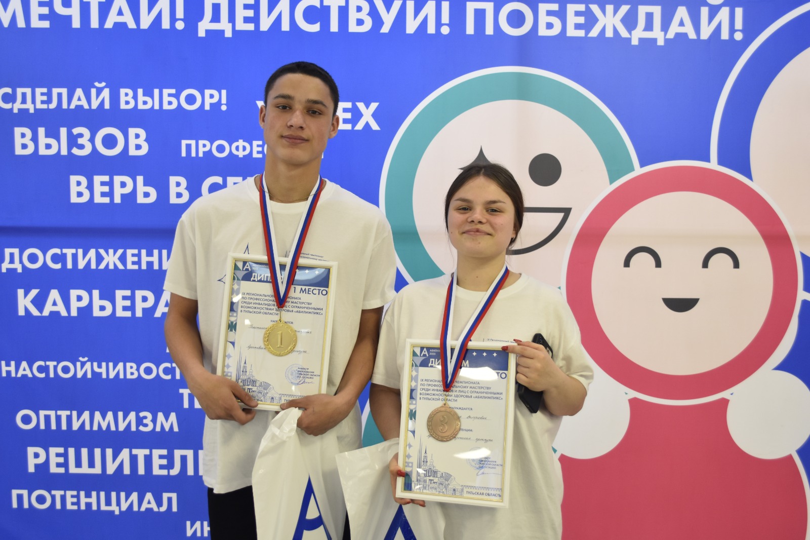 IX Региональный чемпионат Тульской области по профессиональному мастерству среди инвалидов и лиц с ОВЗ &amp;quot;Абилимпикс&amp;quot; в компетенции &amp;quot;Адаптивная физическая культура&amp;quot; в категории &amp;quot;школьники&amp;quot;.