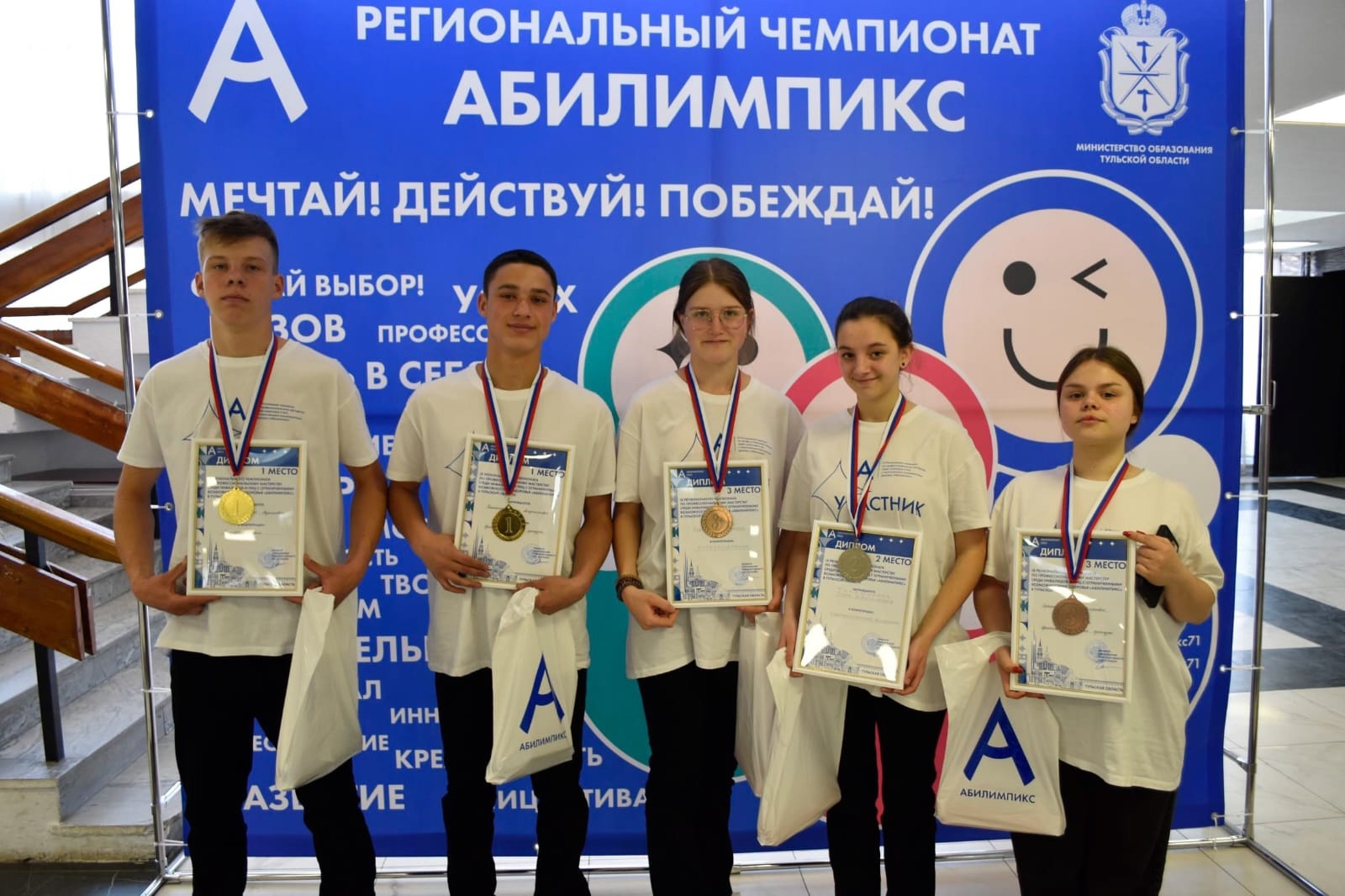 IX региональный чемпионат по профессиональному мастерству среди инвалидов и лиц с ограниченными возможностями здоровья «Абилимпикс».
