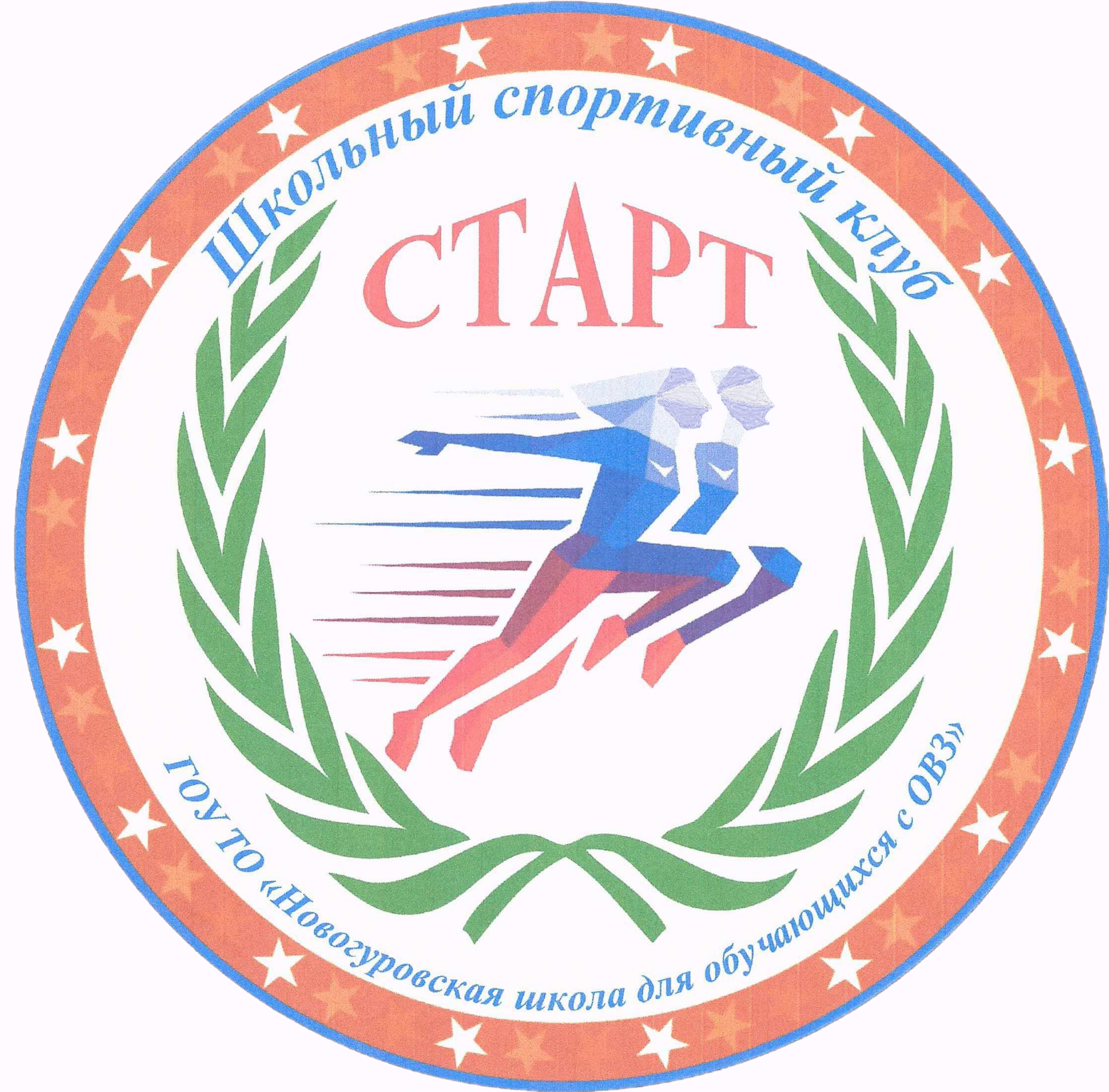 Школьный спортивный клуб &amp;quot;Старт&amp;quot;.