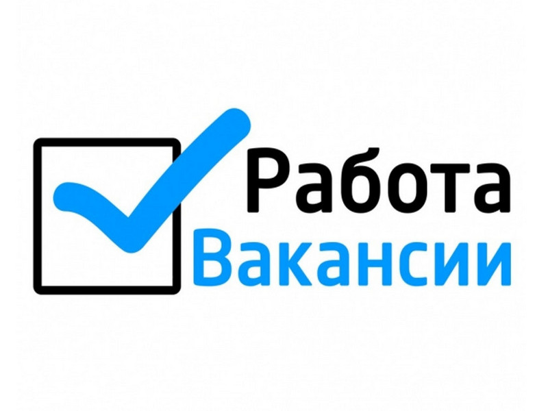 Работа